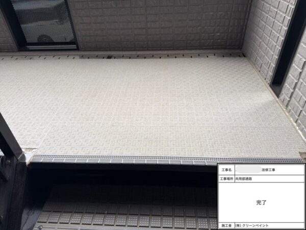 千葉市緑区にてアパートの長尺シート交換〈改修工事〉の施工後写真