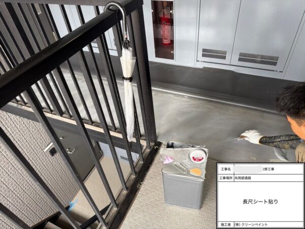 千葉市緑区にてアパートの長尺シート交換〈改修工事〉の施工前写真