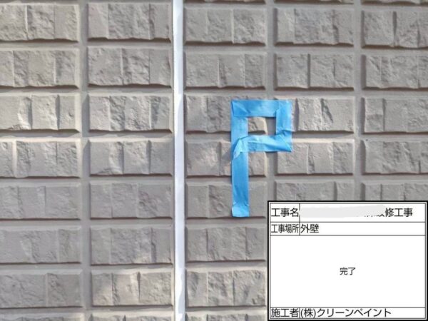 千葉市緑区にて外壁雨漏り修理・塗装・コーキング工事の施工後写真