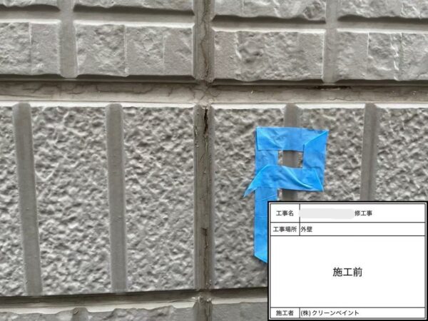 千葉市緑区にて外壁雨漏り修理・塗装・コーキング工事の施工前写真