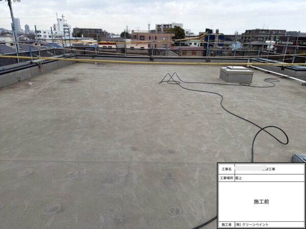 千葉市緑区にてアパート屋上の防水工事〈雨漏り防止〉の施工前写真