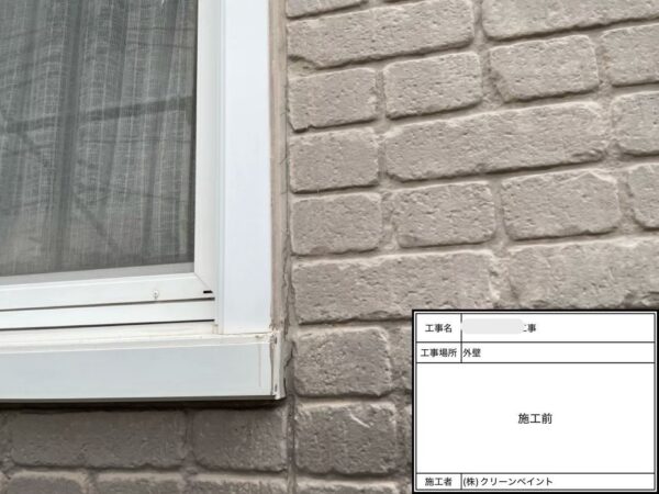 千葉市緑区にて窓枠・外壁シーリング打ち替え工事の施工前写真