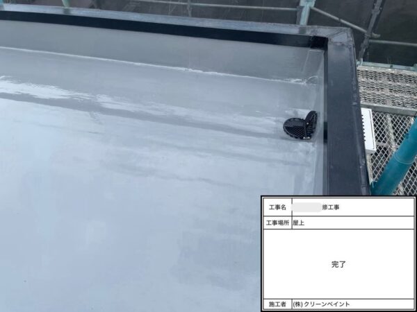 千葉市緑区にて雨漏り修理のウレタン防水工事〈バルコニー・屋上〉の施工後写真