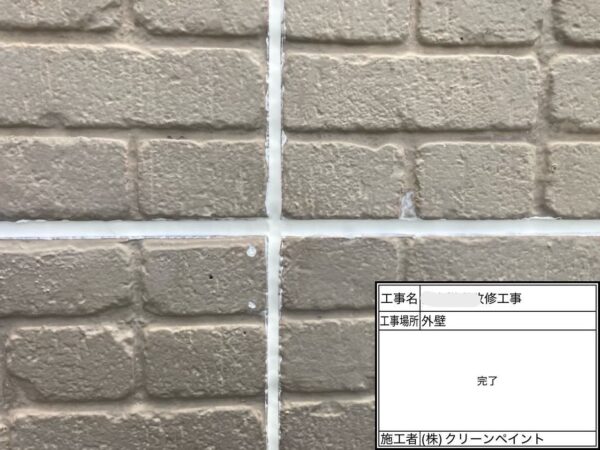 千葉市緑区にて窓枠・外壁シーリング打ち替え工事の施工後写真